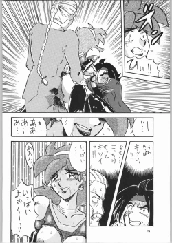 Page 72 of Koutetsu Niangniang