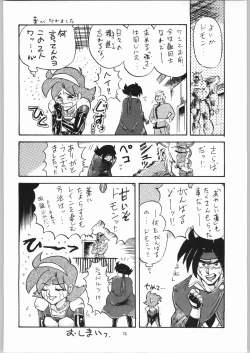 Page 74 of Koutetsu Niangniang