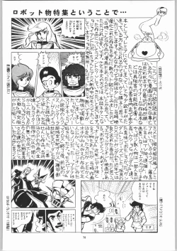 Page 76 of Koutetsu Niangniang