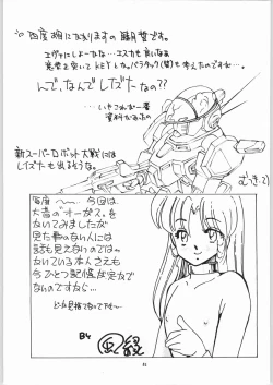 Page 79 of Koutetsu Niangniang