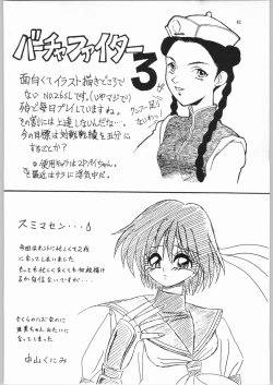 Page 80 of Koutetsu Niangniang