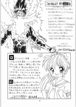 Page 81 of Koutetsu Niangniang