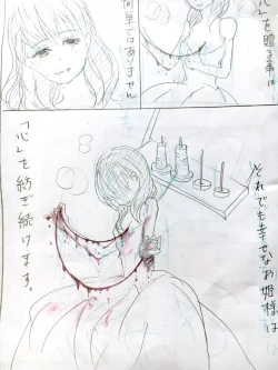 Page 3 of Douwa Mayu