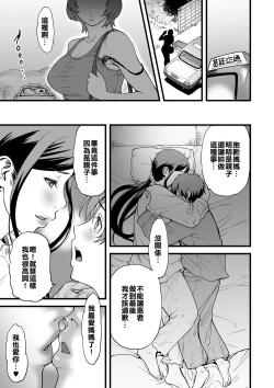 Page 15 of Gibo to Futari de Kurashitara...