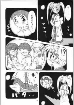 Page 15 of Tenchi Nyan Nyan