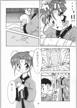 Page 17 of Tenchi Nyan Nyan