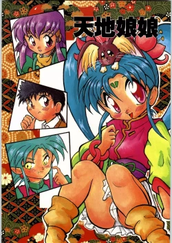 Page 1 of Tenchi Nyan Nyan