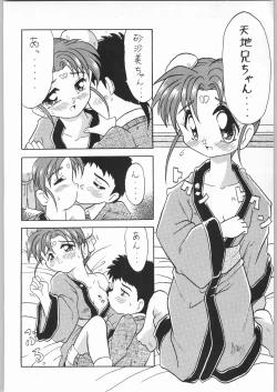 Page 21 of Tenchi Nyan Nyan