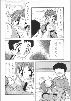 Page 23 of Tenchi Nyan Nyan
