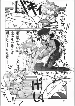 Page 63 of Tenchi Nyan Nyan