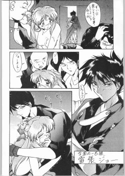 Page 69 of Tenchi Nyan Nyan