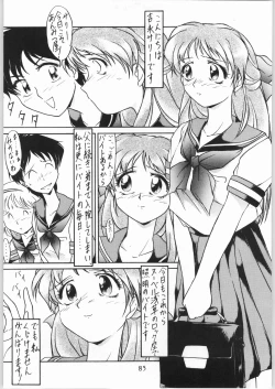 Page 84 of Tenchi Nyan Nyan