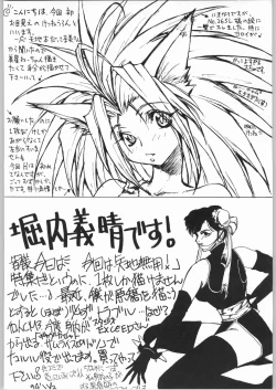 Page 91 of Tenchi Nyan Nyan