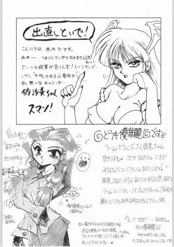 Page 92 of Tenchi Nyan Nyan