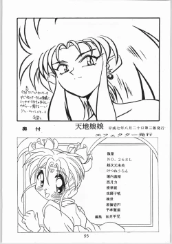 Page 94 of Tenchi Nyan Nyan