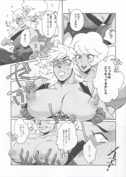 Page 12 of Pink Diamond Secret Parlinai