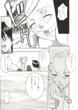 Page 13 of No Holds Barred