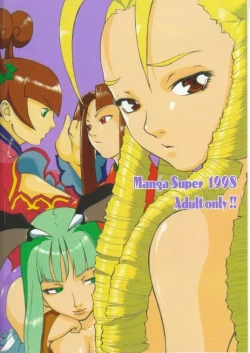 Page 46 of No Holds Barred