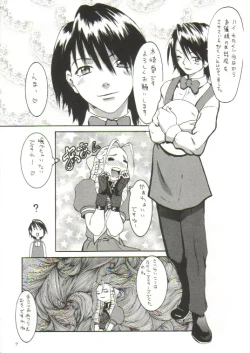 Page 6 of No Holds Barred