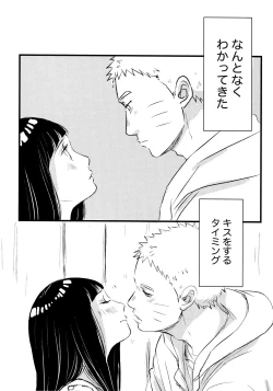 Page 13 of Koiwo Shiteiru Karada 1 + 2