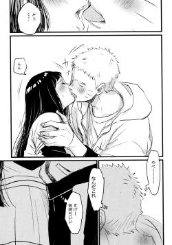 Page 15 of Koiwo Shiteiru Karada 1 + 2