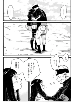 Page 30 of Koiwo Shiteiru Karada 1 + 2