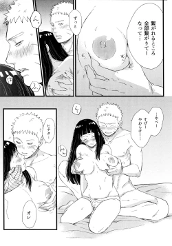 Page 49 of Koiwo Shiteiru Karada 1 + 2