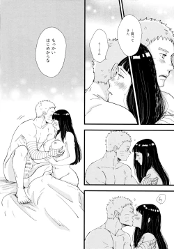 Page 80 of Koiwo Shiteiru Karada 1 + 2