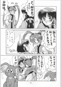 Page 10 of Tenchi Nyan Nyan Tsuu