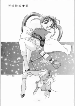 Page 2 of Tenchi Nyan Nyan Tsuu