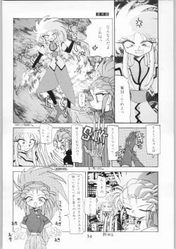 Page 33 of Tenchi Nyan Nyan Tsuu