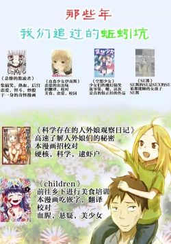 Page 13 of Henkyou no Seijo