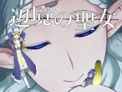 Page 1 of Henkyou no Seijo