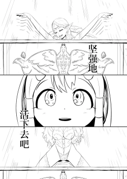 Page 24 of Henkyou no Seijo