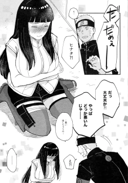 Page 12 of Koiwo Shiteiru Karada 3