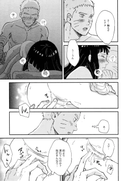 Page 20 of Koiwo Shiteiru Karada 3