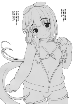 Page 15 of Natsu Yoshi!