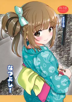 Download Natsu Yoshi!