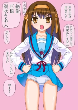 Page 4 of Suzumiya Haruhi no Gouyoku