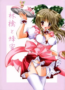 Page 1 of Ringo to Hachimitsu