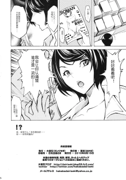 Page 33 of Nikuyoku Aoki Jou