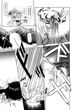 Page 24 of Shichisai no Lamuros | The Lamuros of Seven Colors