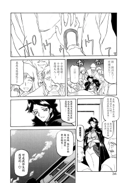 Page 41 of Shichisai no Lamuros | The Lamuros of Seven Colors