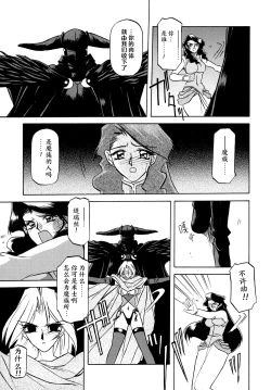 Page 48 of Shichisai no Lamuros | The Lamuros of Seven Colors