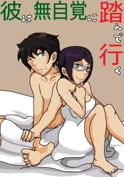 Page 14 of ツンツン女と鈍感男