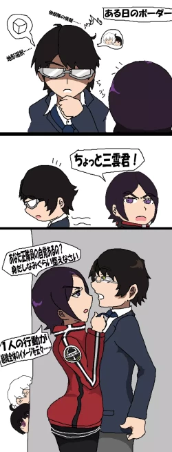 Page 2 of ツンツン女と鈍感男