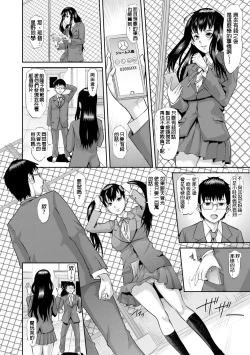 Page 26 of Mama ni wa Naisho Zenpen | 不能對媽媽說的事 上