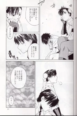 Page 10 of Tenimuhou 5
