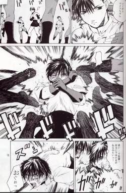 Page 14 of Tenimuhou 5