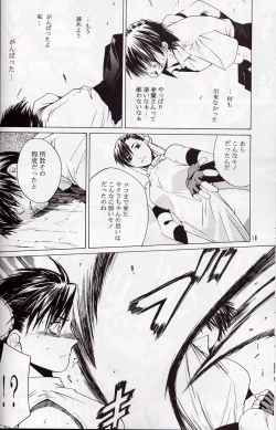 Page 15 of Tenimuhou 5